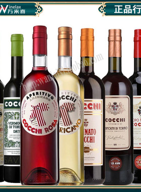 好奇罗莎/美国佬/干/都灵映像/剧院魅影/巴洛萨威末Cocchi味美思