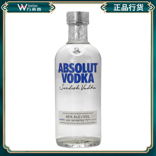 Absolut Vodka瑞典原味伏特加  瑞典原装进口烈酒 700ml行货
