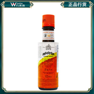 安高天娜苦精苦艾酒安哥斯图拉橙味Angostura配制比特酒进口洋酒