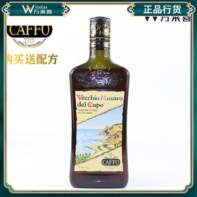 意大利进口大咖宝阿玛罗配制酒Vecchio Amaro del capo caffo