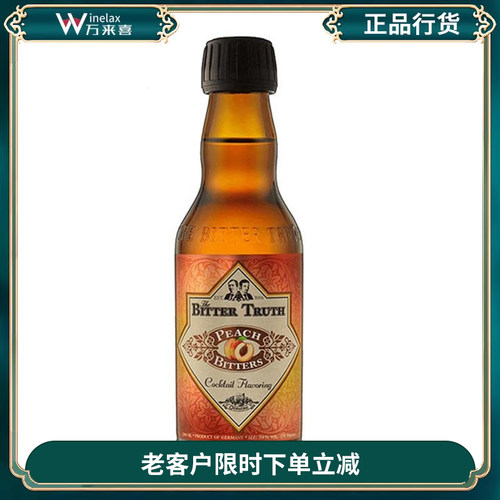德国比特储斯桃味苦味酒苦精