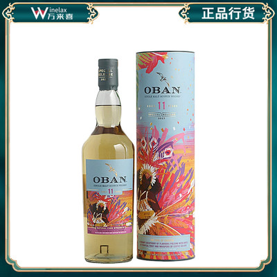 OBAN 欧本11年2023SR珍藏限量版单一麦芽苏格兰威士忌