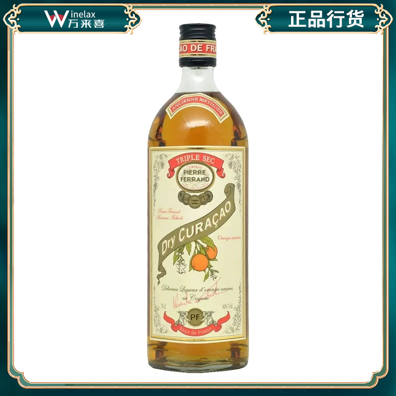 皮埃尔费郎库拉索酒配制酒 Pierre Ferrand 700ml 40度