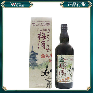 松井梅酒混合白兰地配制酒日本原装进口仓吉白兰地700ml洋酒