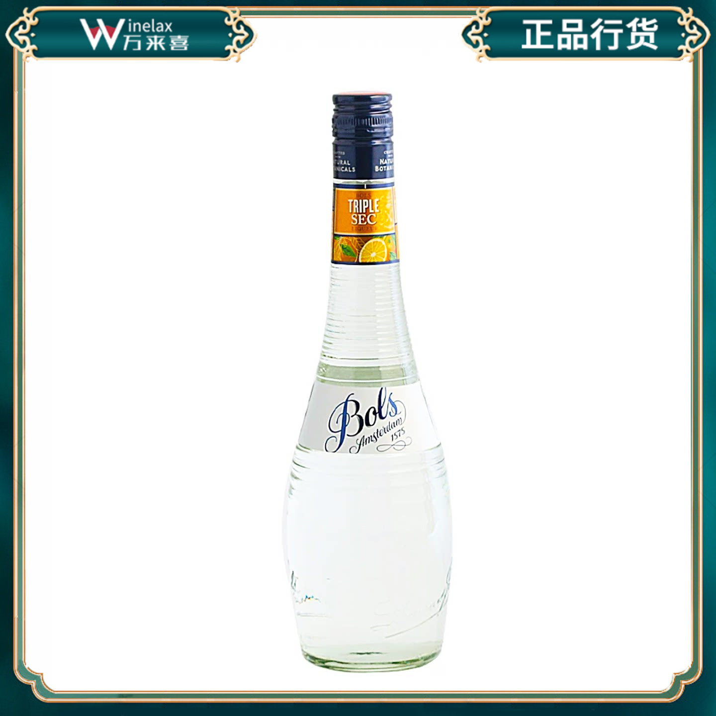 波士白橙皮味力娇酒 BOLS TRIPLE SEC CURACAO 白橘皮原装进口