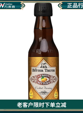 洋酒 Bitter Truth Lemon 比特储斯柠檬味苦味酒/苦精