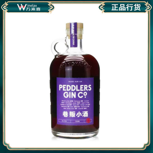 巷贩小盐渍梅金酒 Peddler's Sloe Gin杜松子酒 中国金酒