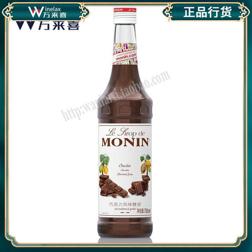 莫林巧克力风味糖浆700mlMonin Chocolates果露 调饮品咖啡鸡尾酒