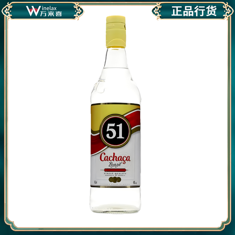 巴西卡沙萨51甘蔗酒 CACHACA卡萨莎朗姆酒卡察莎鸡尾酒调酒965ml