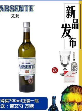 法国艾梵苦艾酒GRANDE ABSENTE 迷失苦艾酒55度艾碧斯