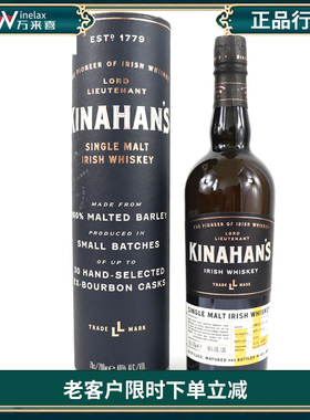 爱尔兰金汉斯传承纯麦威士忌 KINAHANS IRISH WHISKEY 进口洋酒