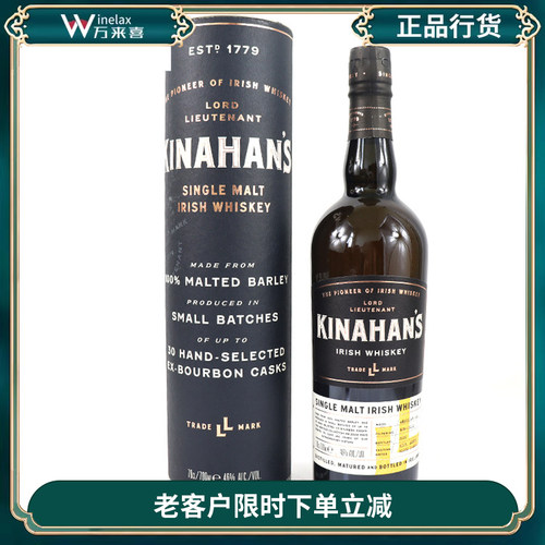 爱尔兰金汉斯传承纯麦威士忌