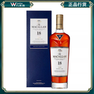 麦卡伦18年蓝钻双桶单一麦芽苏格兰威士忌原装进口洋酒700ml