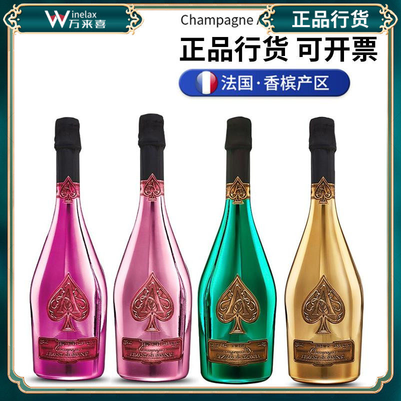 黑桃a香槟酒起泡酒法国进口高档钢琴烤漆party酒吧聚会气泡酒
