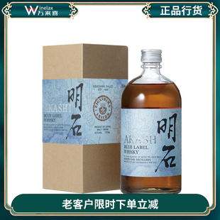 AKASHI 明石日本原装 进口明石蓝标调和威士忌700ml