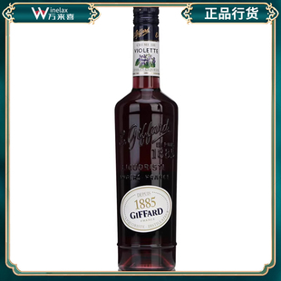 正品包邮Giffard吉发得Violet紫罗兰利口力娇Liqueur鸡尾酒味700m