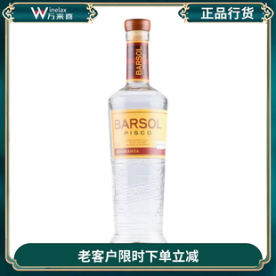 巴索尔皮斯科葡萄蒸馏酒 秘鲁洋酒烈酒BARSOL PISCO 鸡尾酒调酒