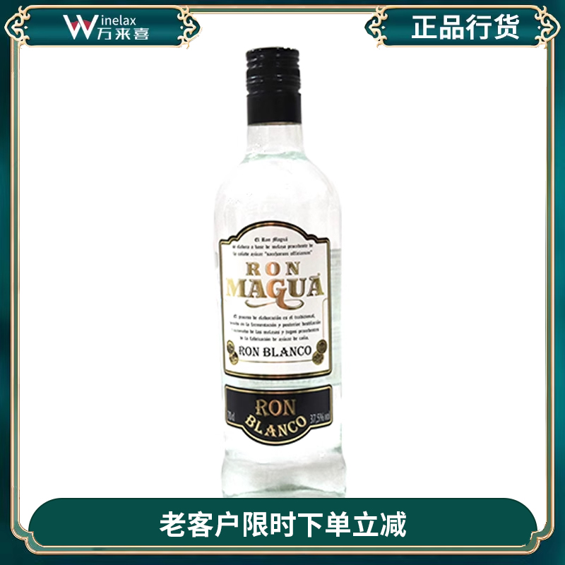 鸡尾酒白朗姆酒玛桂白朗姆