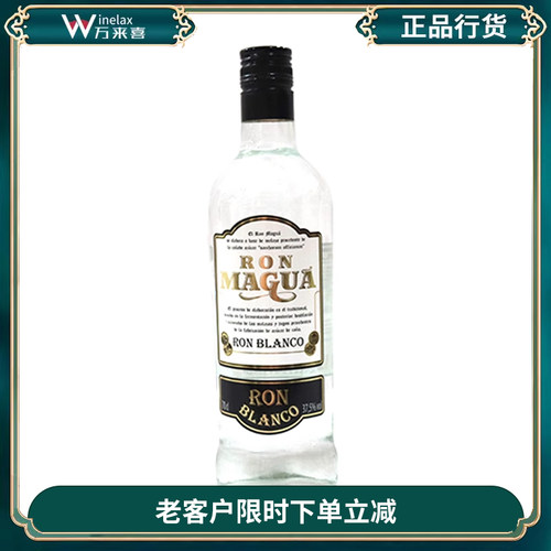 鸡尾酒白朗姆酒玛桂白朗姆