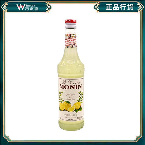 莫林柠檬风味糖浆果露moninle