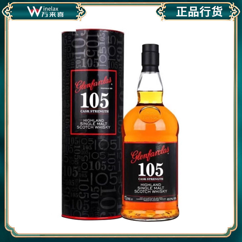 格兰花格105glenfarclas苏格兰单一麦芽威士忌1000ml原装进口