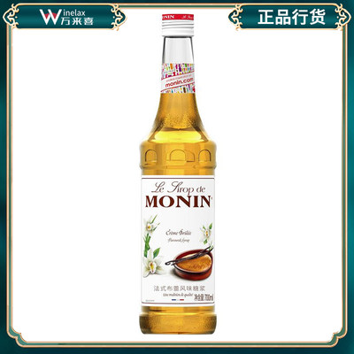 鸡尾酒700ml咖啡MONIN/莫林
