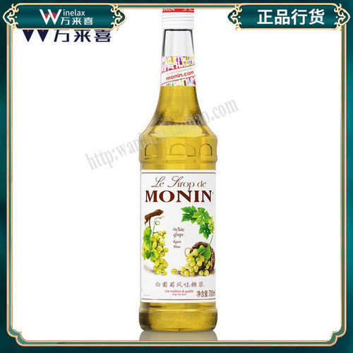 莫林白葡萄grape饮品700ml果露