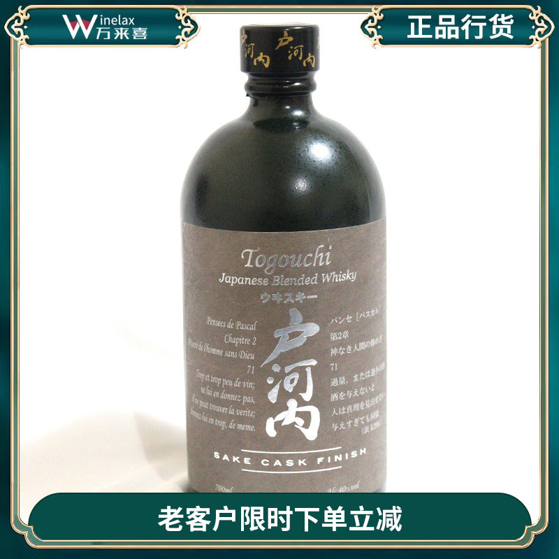 户河内调配型威士忌清酒桶