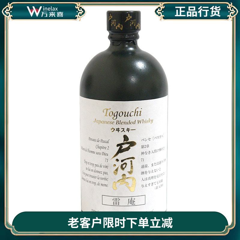 户河内调配型威士忌Togouchi