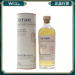 英国艾伦波本桶臻选版单一麦芽威士忌Arran Barrel Reserve 700ml
