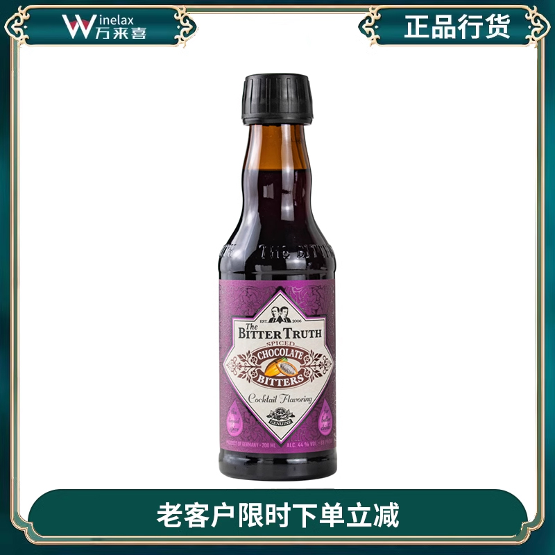 巧克力苦精比特储斯巧克力味