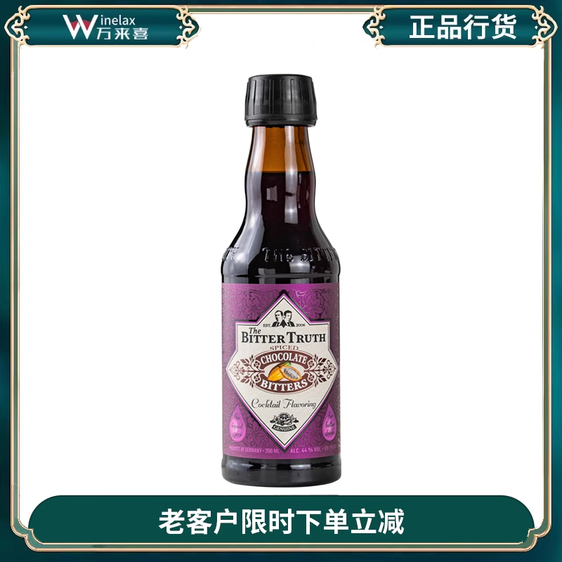 Bitter Truth Chocolate Xocolatl Mole 比特储斯巧克力味苦精 酒类 力娇酒/Liqueur 原图主图