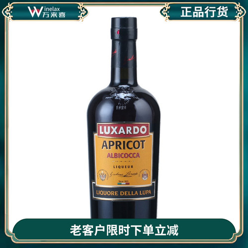 意大利原装进口 路萨朵杏味力娇酒 Luxardo Apricot Albicocca - 封面