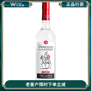 安第斯秘鲁亚皮斯科酒 DEMONIO ANDES ITALIA PISCO 进口洋酒