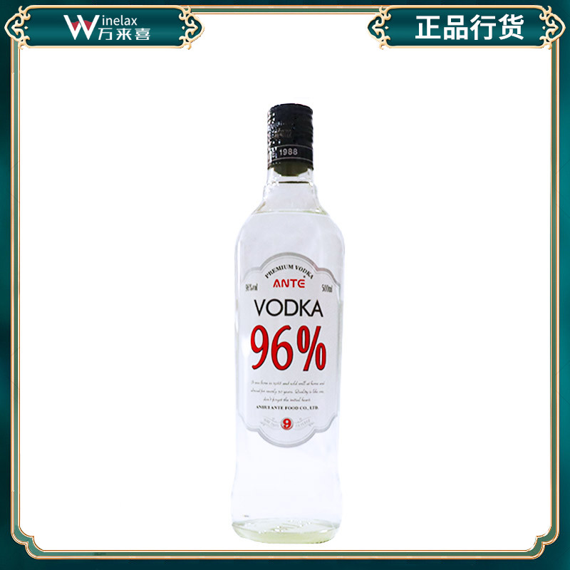 安徽宿州安特96度伏特加 帕慕斯生命之水 96度原味伏特加