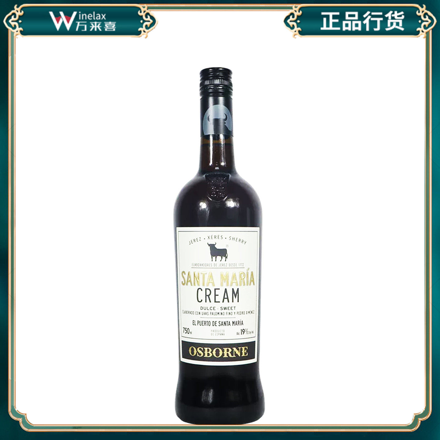 Osborne Sta.Maria Sherry Wine敖司堡桑塔玛利亚奶油雪利酒750ml