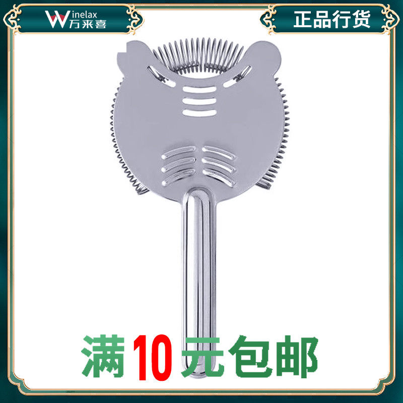 皇家欧式酒吧传奇滤冰器