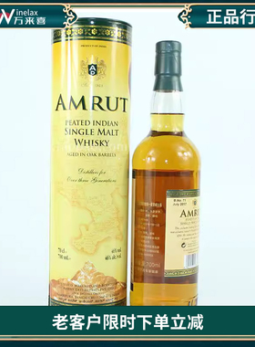 Amrut Peated Indian阿沐特/雅沐特 泥煤印度单一麦芽威士忌 46%