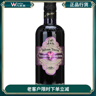 Liqueur比特储斯紫罗兰利口酒