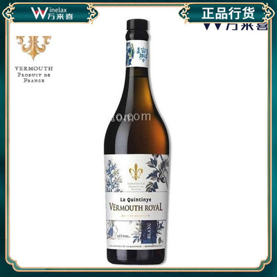 洋酒 La Quintinye Vermouth Blanc法国园林白 田园