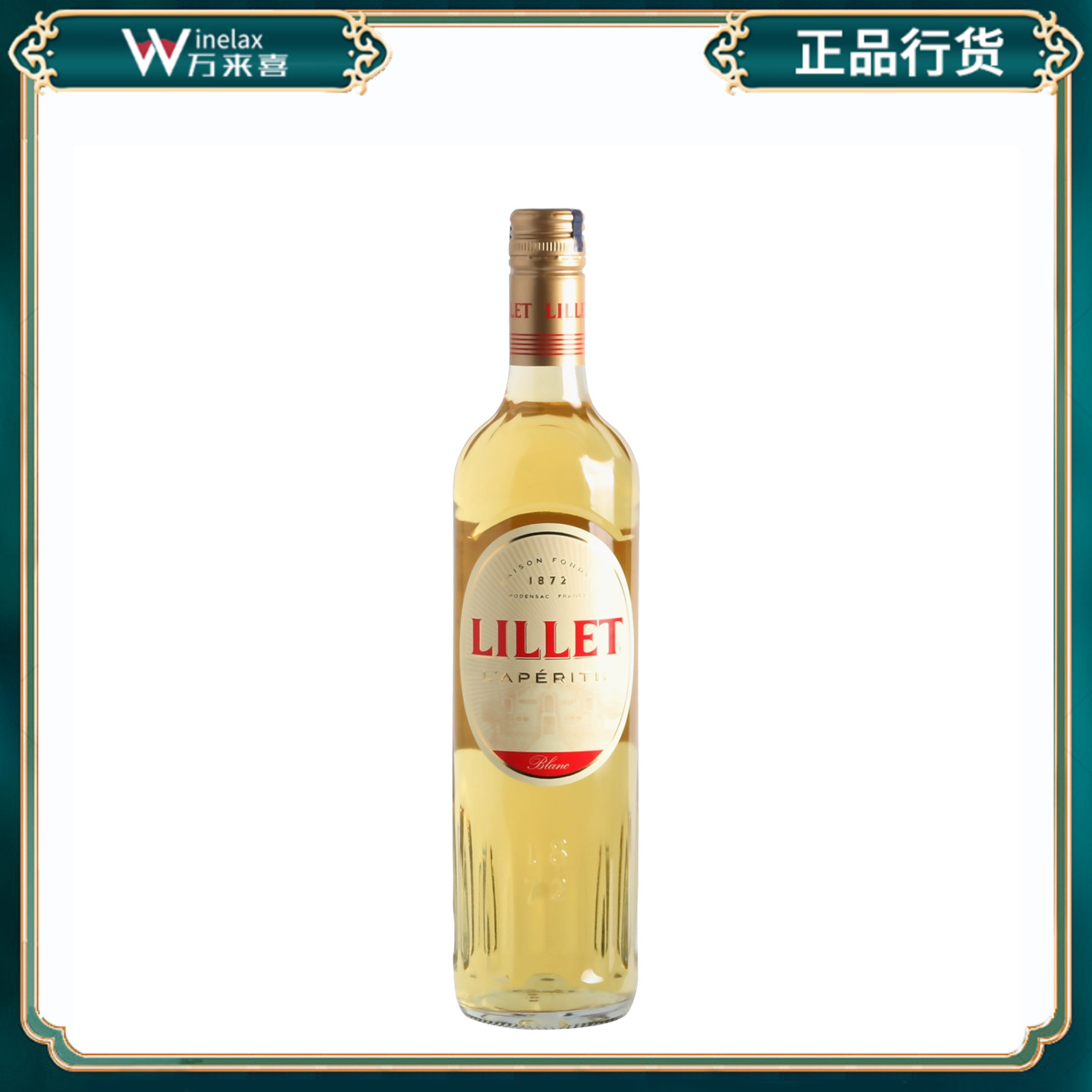 法国 LILLET 莉蕾原味开胃酒配制酒鸡尾酒 调酒 利莱白葡萄酒