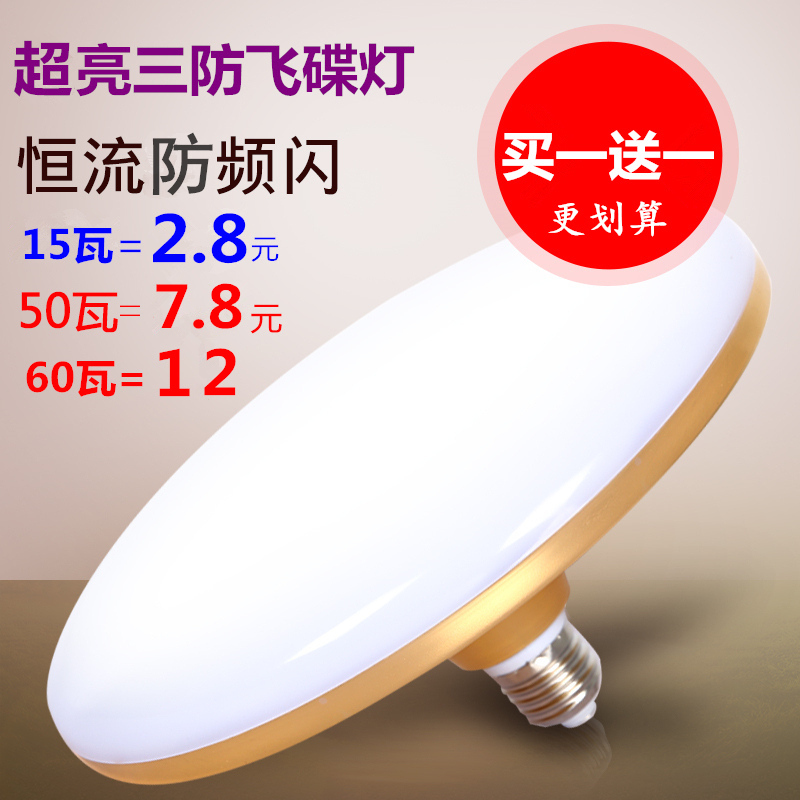 客厅防水白光15w60w节能led灯泡