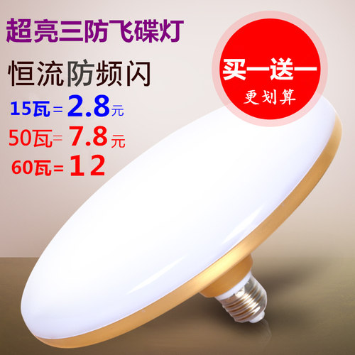 客厅防水白光15w60w节能led灯泡