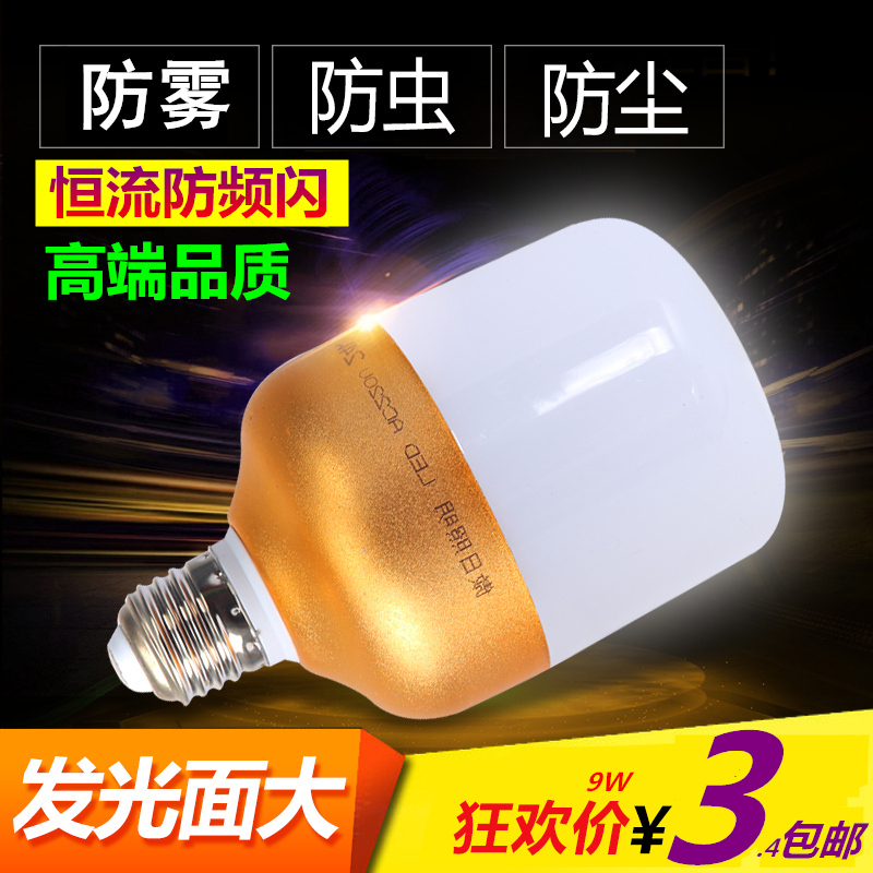 高富帥led防水燈泡e27螺口18W家用超亮白光照明36W三防節能球泡燈