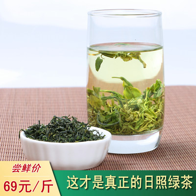 山东日照绿茶2024新茶板栗浓香500g袋装耐泡春茶炒青茶