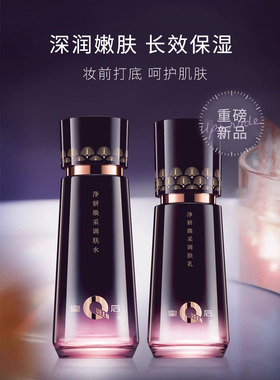 片仔癀皇后牌净妍焕采调肤水
