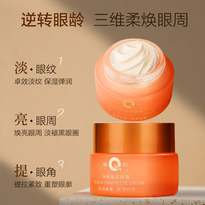 片仔癀皇后牌净妍焕采淡纹眼霜