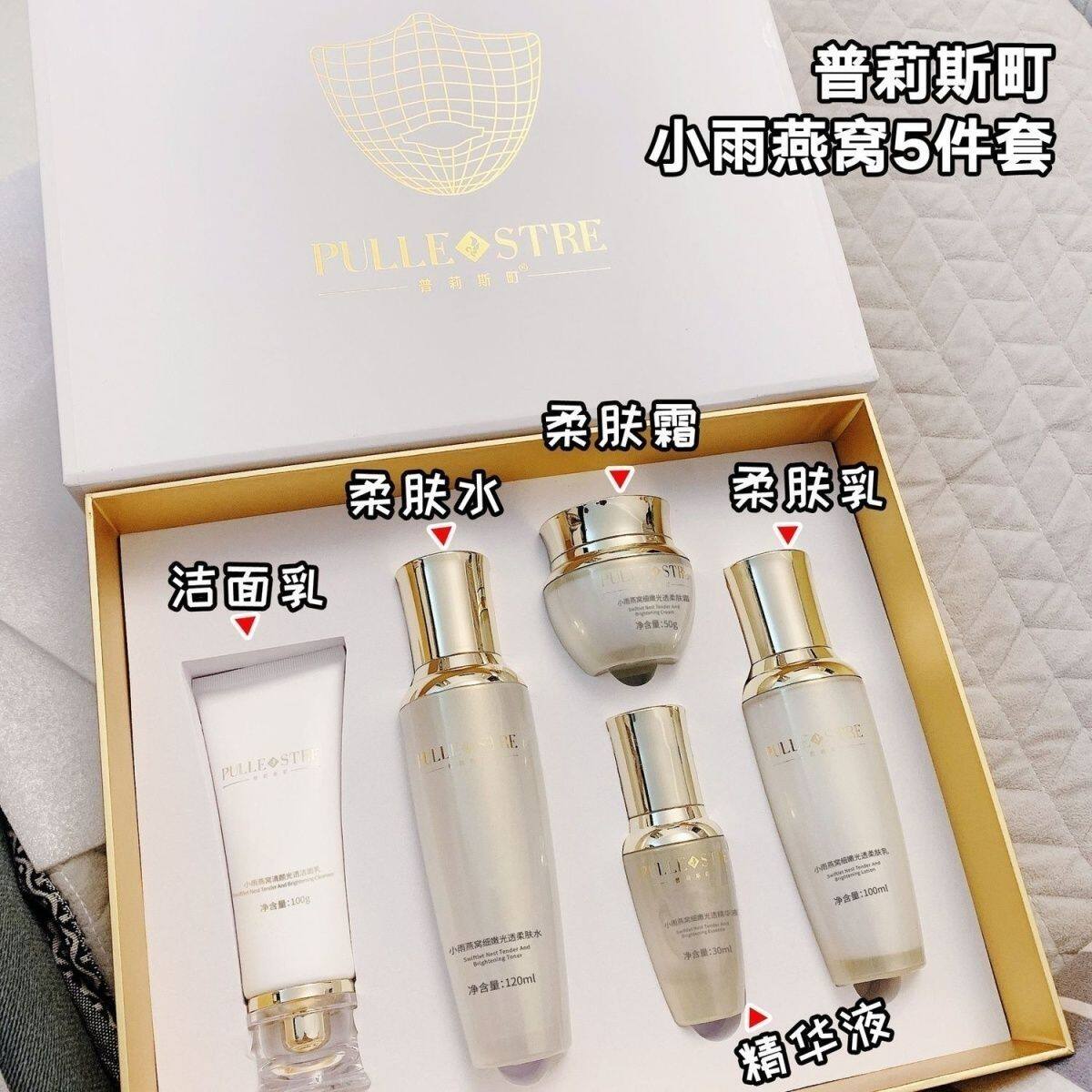 普莉斯町小雨燕窝奢宠光透细嫩蚕丝套补水去黄美白滋润淡化黑色素