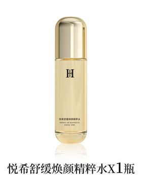 hee悦希玻色因焕颜系列舒缓焕颜精粹水精华水淡纹100ml