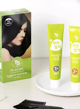 韩国进口帝叶斯TS染发膏植物染发膏清新染发剂黑色彩色安全帝叶思